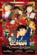 Detektif Conan : The Crimson Love Letter